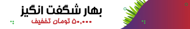 تخفیف