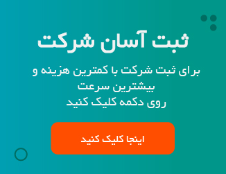 تغییر روزنامه